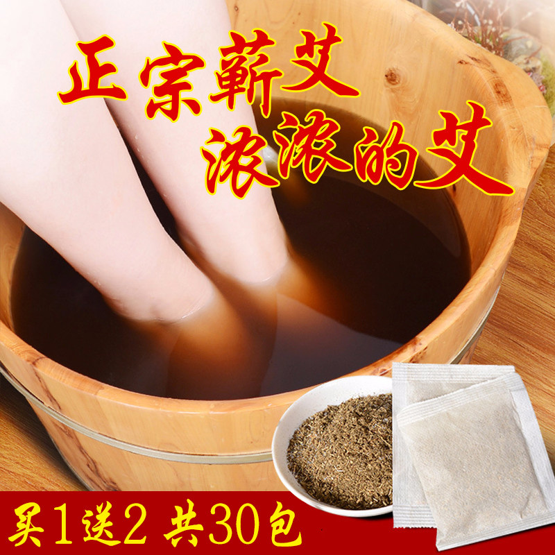 蕲艾泡脚纯艾叶艾草足浴粉包缓疲劳浸脚包艾包男女士浸洗脚泡脚包