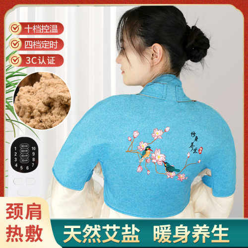 电热艾灸宝热敷颈披肩背腰带护膝