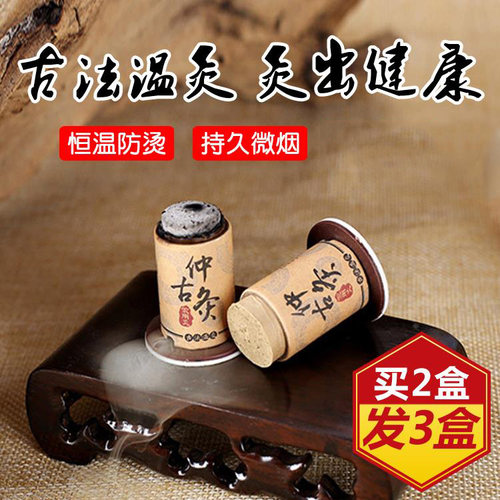 艾艾贴艾柱短自粘陈年艾灸柱艾绒