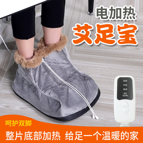 艾草热敷包脚套暖脚宝神器写作业