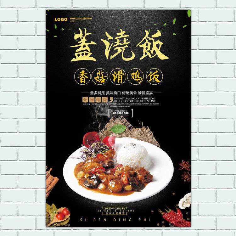 沙县小吃美食菜单图鸭腿饭套餐盖饭广告宣传画海报制作相纸墙贴