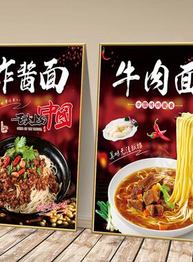 面馆装饰画牛肉面早餐店