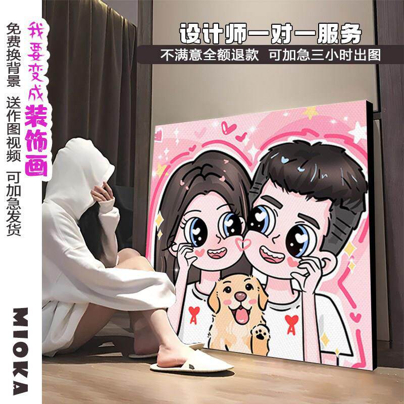 星蝶公主数字油画 情侣人像卡通七夕生日定制DIY新婚礼物装饰挂画