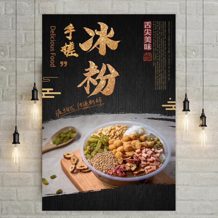 手搓冰粉广告贴纸水果糍粑冰粉招牌墙贴海报定制小吃车广告宣传画