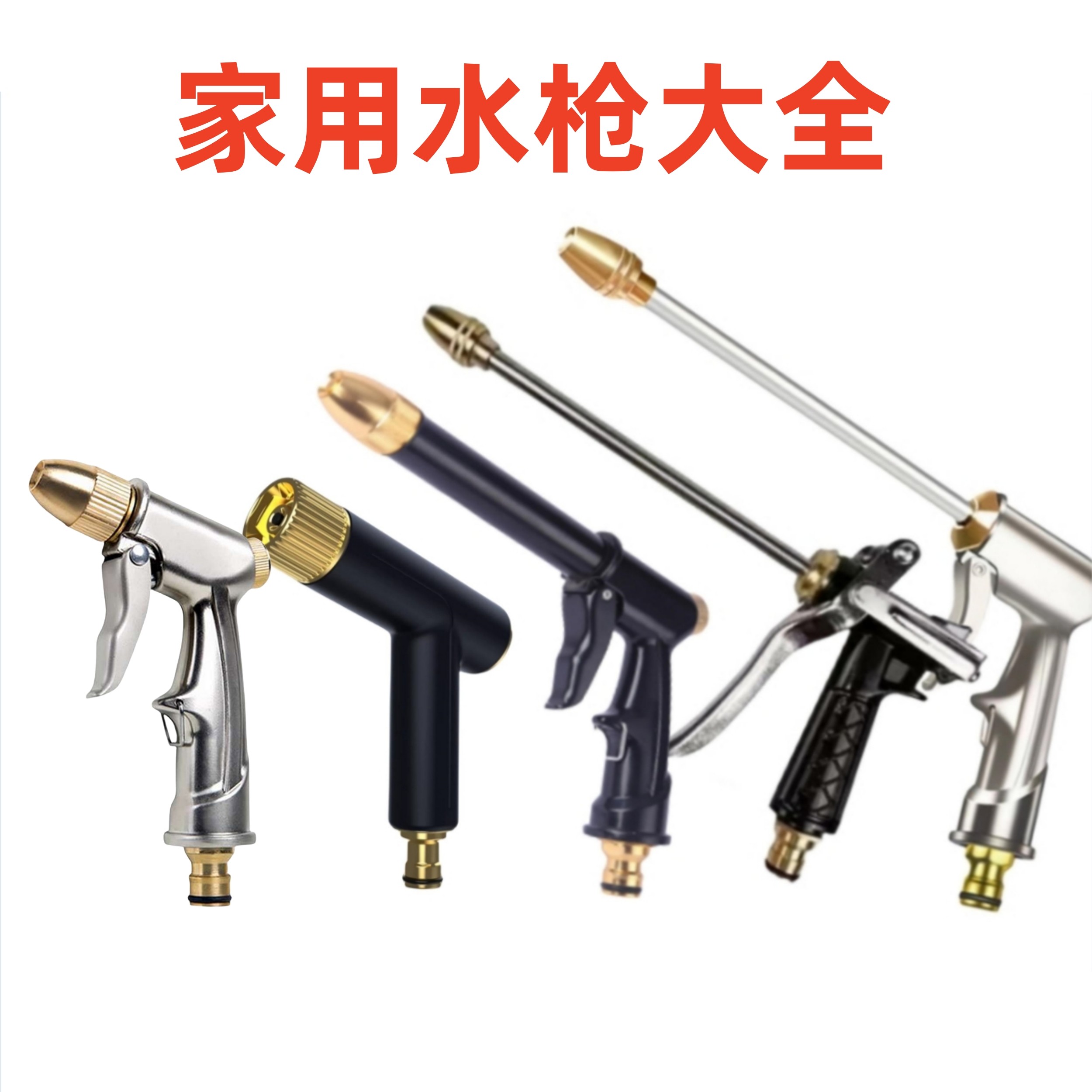 高压洗车水枪水抢家用软管喷头