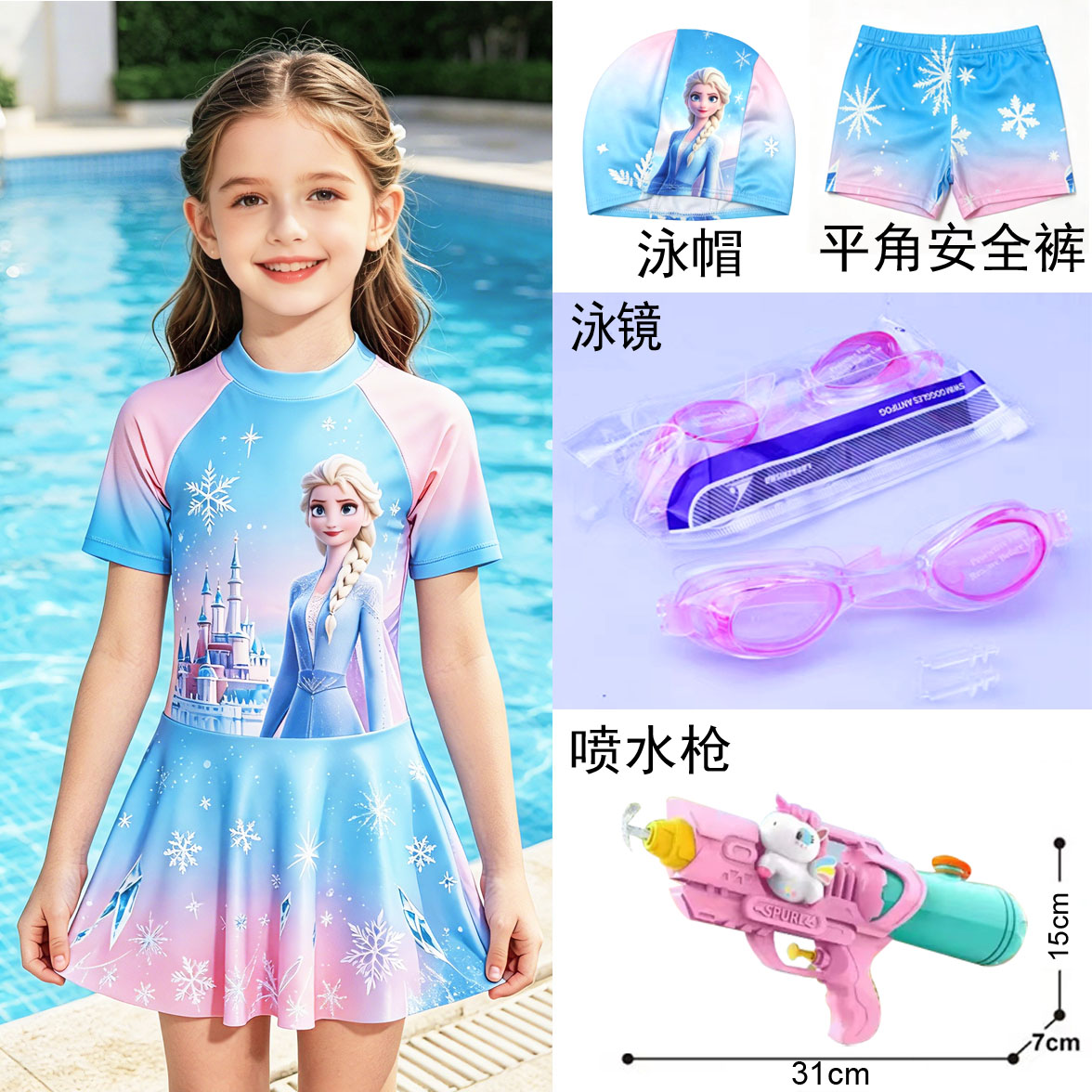 儿童泳衣女童夏季艾莎公主连体裙式短袖防晒泳装小女孩沙滩游泳衣