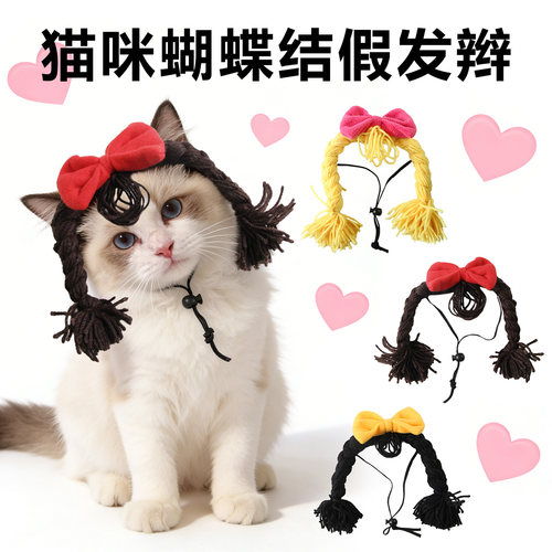 猫咪假发麻花辫头套拍照装饰