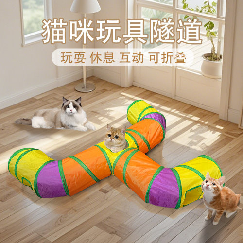 可折叠猫隧道耐玩自嗨解闷猫通道