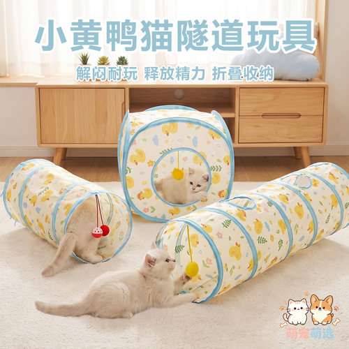 猫彩虹隧道自嗨解闷猫通道玩具