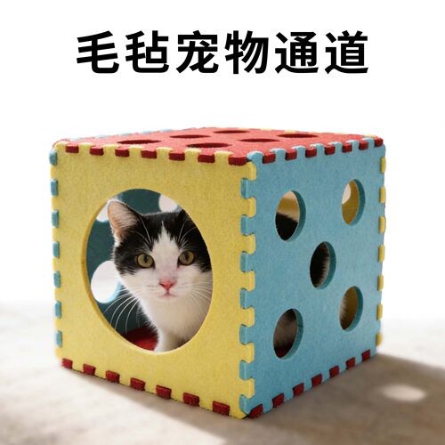 毛毡彩色立方体猫隧道可拼接
