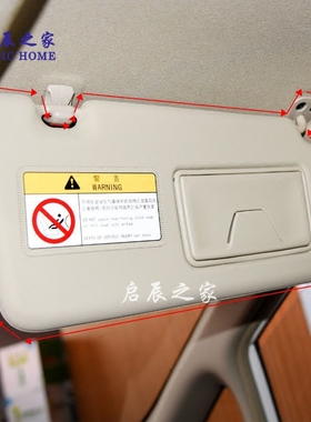 适用于启辰D50R50R30T70D60M50V汽车遮阳板前挡阳板化妆镜遮阳板