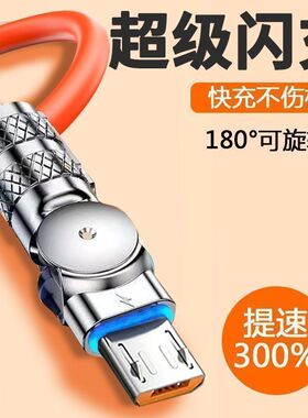旋转数线安卓闪充240W数据MicroU通用红米VIVO华为OPPO车载充电器