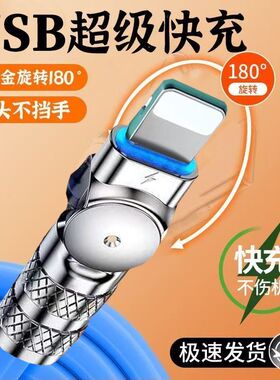 旋转数线安卓闪充240W数据MicroU通用红米VIVO华为OPPO车载充电器