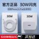 适用苹果15充电器PD30W快充头iPhone15 ipad充电线双typec数据线