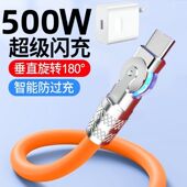 USB延长线安卓旋转带灯闪充数据线加粗适用苹果华为OPP荣耀连接线