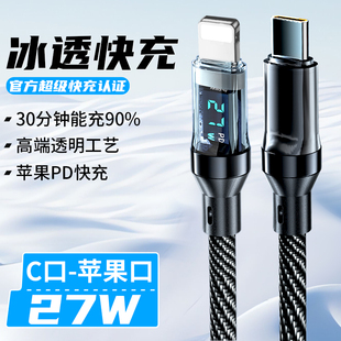 c闪充线120w手机数显数据线全兼容版 100W透明PD快充线27w充电线type 适用三星华为苹果小米vivo荣耀oppo手机