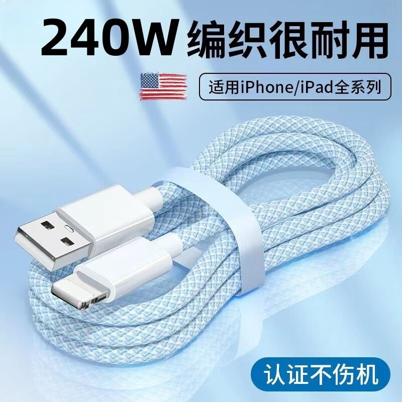 240W超级快充数据线typec适用苹果华为安卓小米VIVOPPO平板充电线