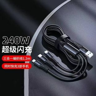 10A闪充适用苹果 240W适用华为荣耀VIVO小米OPPO安卓手机车载通用