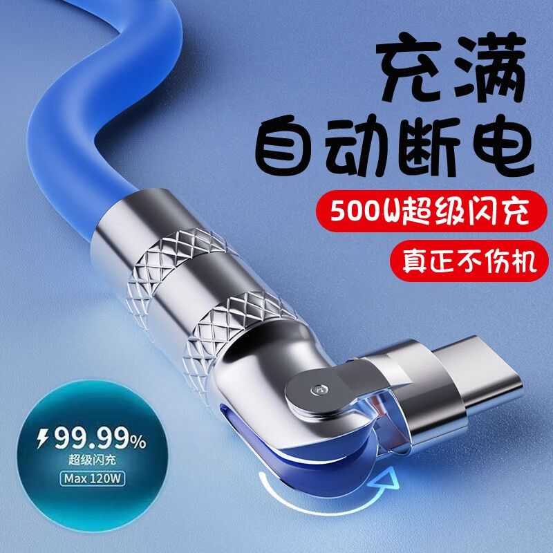 500W安卓数据线usb充电线旋转加粗适用华为小米VIV车载手机电源线