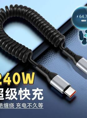 弹簧超级快充数据线双type-c适用华为小米安卓苹果vivo手机充电线