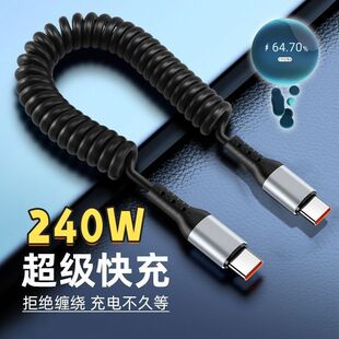弹簧超级快充数据线双type-c适用华为小米安卓苹果vivo手机充电线