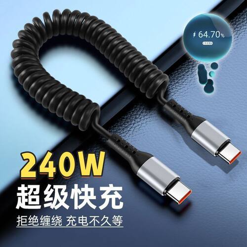 弹簧超级快充数据线双type-c适用华为小米安卓苹果vivo手机充电线