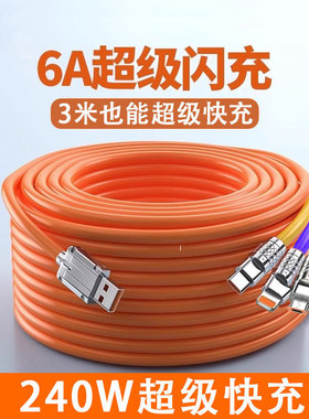加长3米一拖三数据线6A超级闪充适用苹果安卓Typec多头三合一充电笔记本电脑iPad平板充电线加长2米