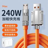 套装 合金240W快充安卓数据线适用华为vivo小米OPPO带灯充电线6A长
