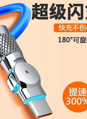 旋转数线安卓闪充240W数据MicroU通用红米VIVO华为OPPO车载充电器