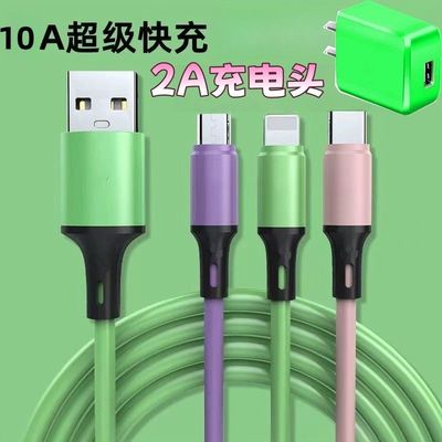 300W数据线一拖三超级快充三合一适用华为苹果小米手机充电数据线
