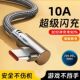 240W超级快充单弯头数据线适用华为VIVO小米OPPO荣耀 手机数据线