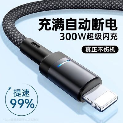 10A超级闪充240WType数据线适用苹果带灯自动断电数据tpyec数据线