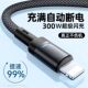 10A超级闪充240WType数据线适用苹果带灯自动断电数据tpyec数据线