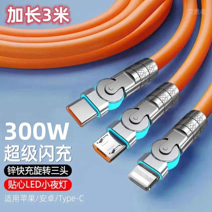Typec旋转数据线120W超级快充tpyec机客线适用苹果华为vivo小米usb锌合金充电器安卓6A加长一拖三手机闪充tpc
