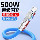USB连接线安卓旋转带灯500W闪充数据线加粗快充适用华为OPPO荣耀