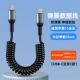 240W超级快充伸缩弹簧数据线车载充电线适用华为苹果小米安卓充电