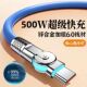 旋转弯头Type C数据线带灯500W快充线适用华为vivo车载手机充电器