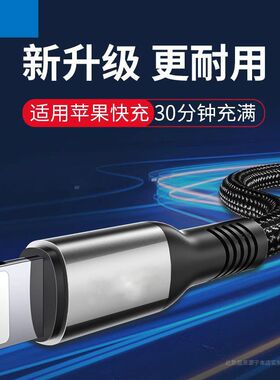 适用苹果13快充数据线iPhone14充电线11手机iPad充电器闪充