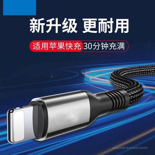 适用苹果13快充数据线iPhone14
