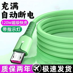 120WVIVO双引擎闪充 x50适用安卓手机usb充电线10A x21 x20