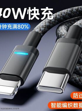 240WTypeC带灯数据线快充充电适用华为vivo小米OPPO手机充电线