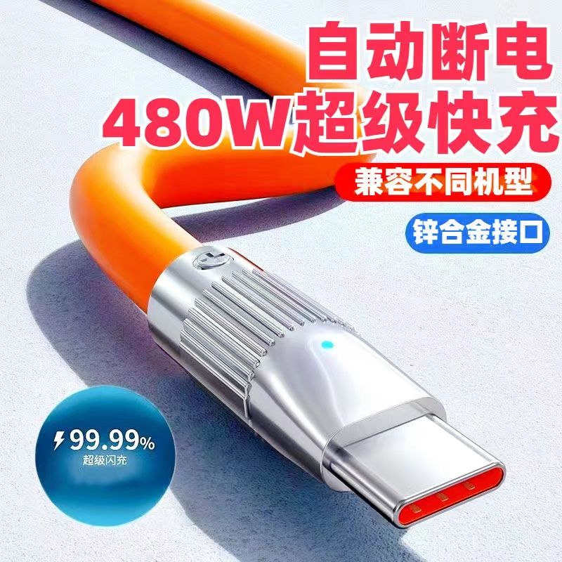 智能断电type-c超级快充呼吸灯数据线适用华为荣耀双ctoc充电线6a