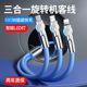 旋转500W超级闪充充电线三合一快充适用苹果适用华为平板数据线6A