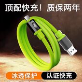 240W智能超级快充全兼容Type闪充数据线全适用华为荣耀手机充电线