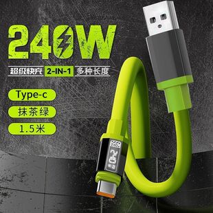 直插type c数据线240W闪充适用华为荣耀vivo小米OPPO带灯充电线6A