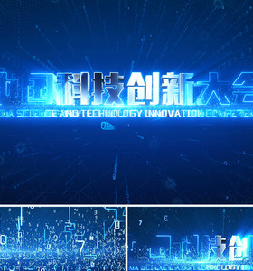 中国科技创新大会高科技感文字片头ae模板25
