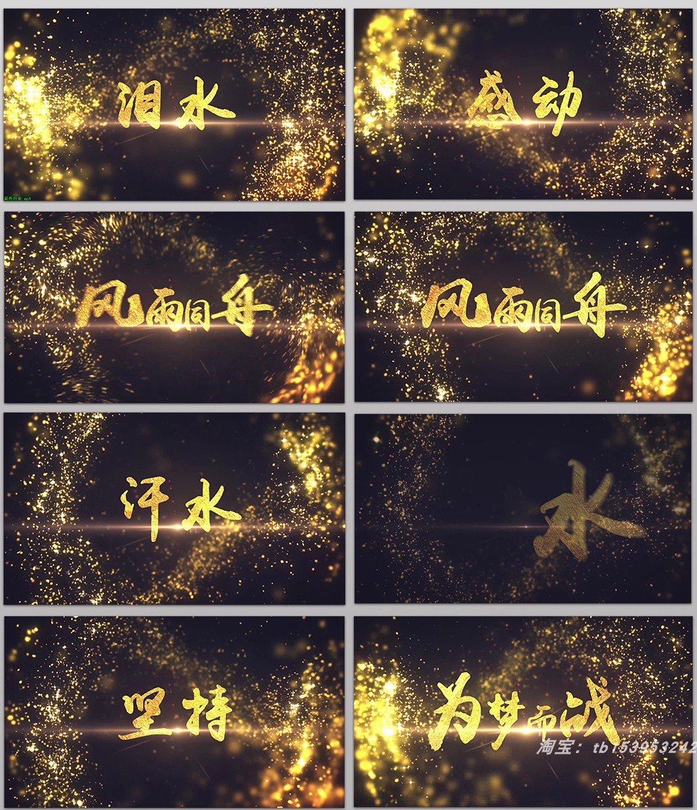 年会晚会文字动画开场字幕效果AE模板44