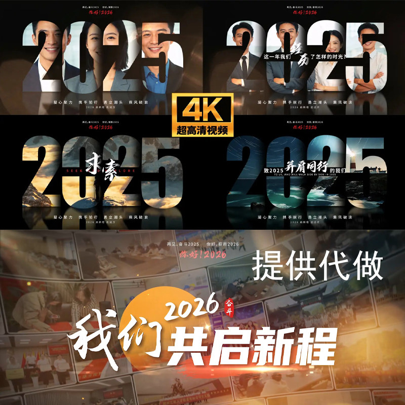 2026年终回顾年度总结照片墙设计素材/源文件