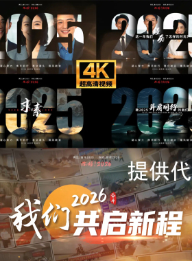 2026年终回顾年度总结照片墙图片汇聚新年快闪活动片头ae模板