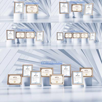 大气简约三维高端专利荣誉证书展示企业宣传片奖牌资质展示AE模板